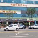 배스킨라빈스충남부여