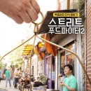 스트리트케밥 이미지