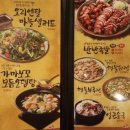 가장맛있는족발상계역점