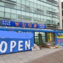 신길할인마트 - 영등포구 대방천로 244-1 | 신길할인마트