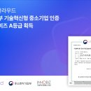 주식회사 글라우드 이미지