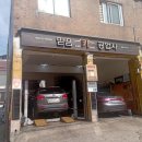 믿음카센터 이미지