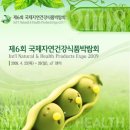 자연건강식품 - 평택시 통복시장2로9번길 22 | 자연건강식품