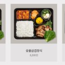 한솥도시락 이미지