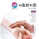 의림한의원 Daum카페