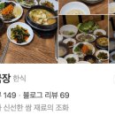 시골쌈밥 이미지
