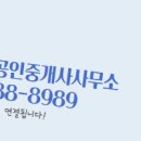효성제일공인중개사사무소 이미지