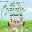 고창이네 이미지
