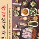 삼겹식당 이미지