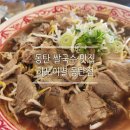 양지한의원 | 베트남 현지 감성 물씬, 깊은 육수 맛에 반한 동탄 쌀국수 맛집 하노이별 내돈내산 후기