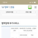청화병원 이미지
