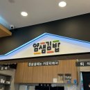 얌샘김밥영종