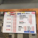 청해 해물탕찜 이미지
