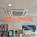 조이엔조이 | 진주에어컨청소 사천시스템에어컨청소 중앙동휴대폰매장