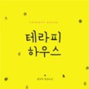 미유 하우스 이미지