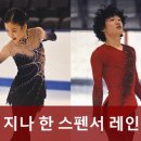 풍암초교 | 한국계 피겨 유망주 스펜서 레인 지나 한 미국 여객기 헬기 충돌 추락 안타깝네요