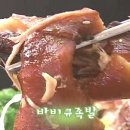 맛을담은왕족발 이미지