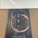 진주 초전동 깔끔한 한끼 &#39;배말칼국수&#39; 내돈내산 후기