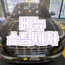 원스타스팀