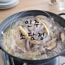 소담정 | [충남 아산] 인주면맛집 아산낙지 소담정, 몸보신하러 다녀온 솔직 후기