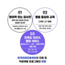 울산외국어고등학교 | 울산 외국어고등학교 전문 직업인 특강 현장 후기 with 한국미래진로센터