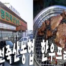 경북한우축산조합 이미지