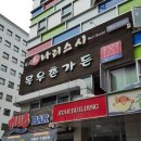 나리스시 이미지