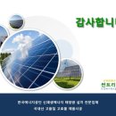 썬트리에너지 이미지