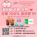 네네치킨동송점 네이버블로그