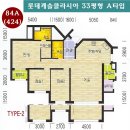 롯데클라시아공인중개사사무소 이미지