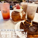 빵쌤원주점 | [원주 맛집] 행구동 대형 베이커리 카페 '빵쌤 원주점' 내돈내산