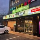 (주)더도이종가집 네이버블로그