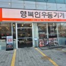 모밀 | 석촌 호수 맛집 행복한 우동가게 | 미나리 들기름 모밀 후기