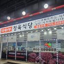 수진역 1번출구 | 수진역 가성비 좋은 고깃집 한우 한돈 정육 식당 _ 다하누 정육 식당 성남점