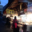 호남집 이미지