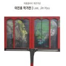 이룸갤러리 이미지