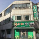 아우라지곤드레밥집 이미지