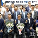 맹동농협 하나로마트
