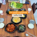 소문난식당 이미지