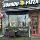 송도로드피자 이미지