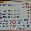 남산국수 이미지