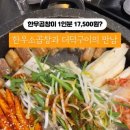 대가 곱창집 이미지