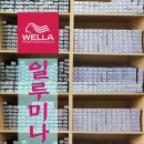 기라성 미용재료 이미지