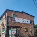 무안뻘낙지 이미지