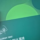 앙팡목장 | 2024년생 산삼로그( • ɞ• ) - 알레르기 검사 이뮤노캡 검사 후기