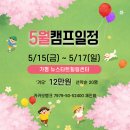 프롭테라피 | [공지] 오토파지캠프 5월 모집｜3일단식과 보식까지 함께하는 가평 힐링캠프