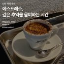 카페음미 이미지