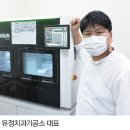 아름치과기공소 이미지