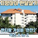 안*찬
