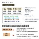 sot어학원(진행중) | 청담어학원 영등포브랜치 후기/초중등 프리미엄 영어교육, 수능 1등급까지 바라보는 이유